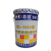 防腐漆ZS-1033耐高温耐氢氟酸强酸碱好志盛牌涂料隔热哑光涂层