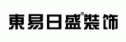 东易日盛家居装饰集团股份有限公司