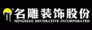 深圳市名雕装饰股份有限公司